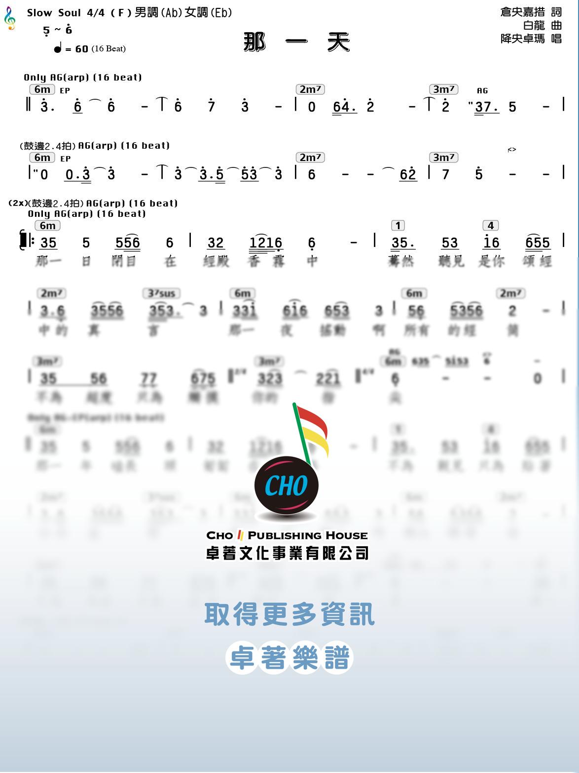那一天